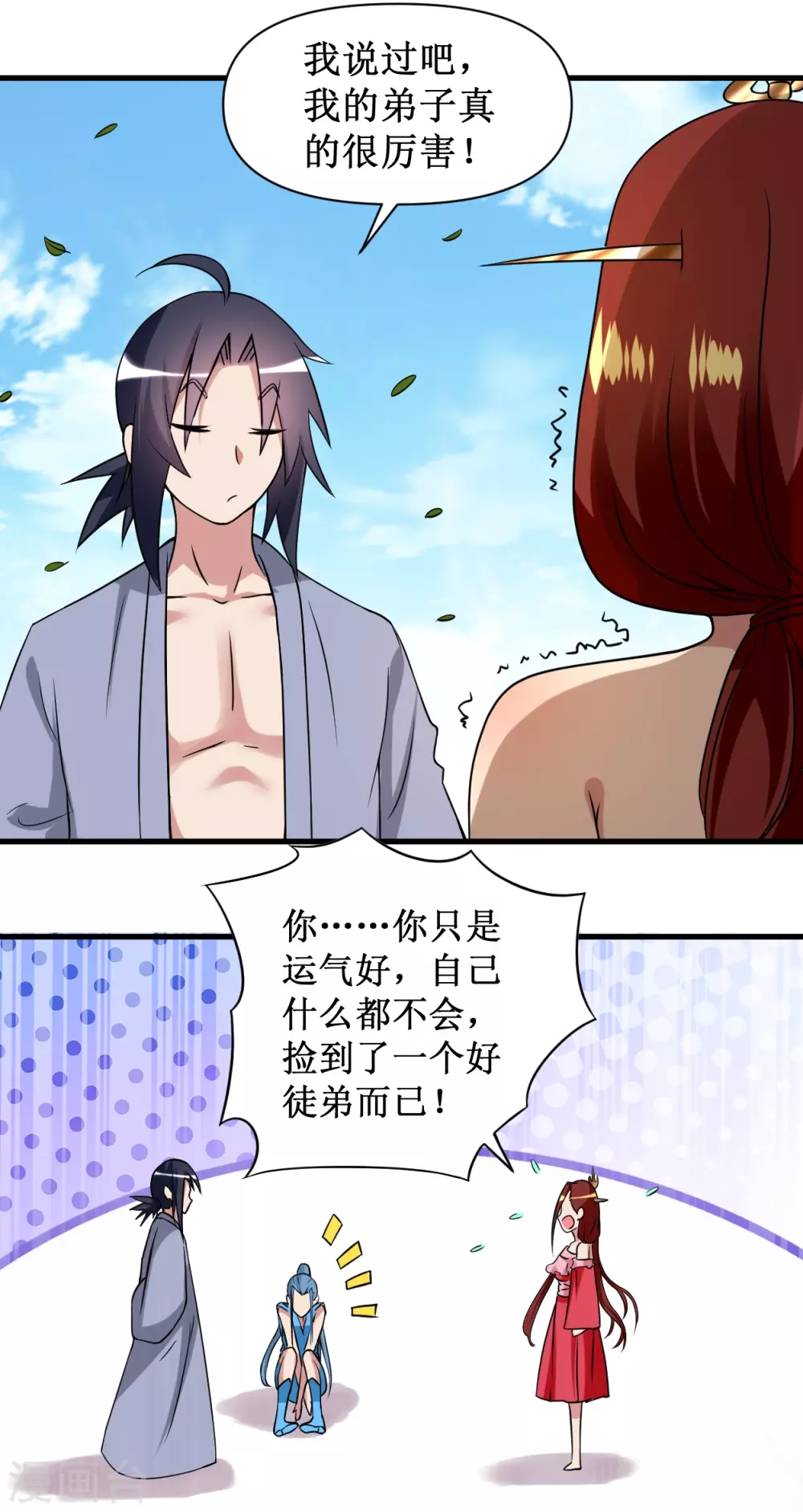 第60话 第一次地狱特训33