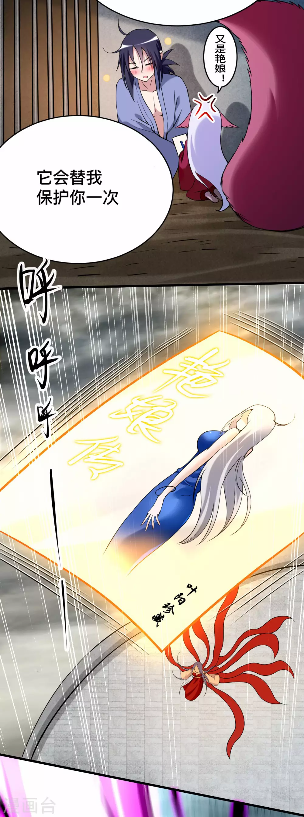 第189话 小狐狸PTSD综合症15