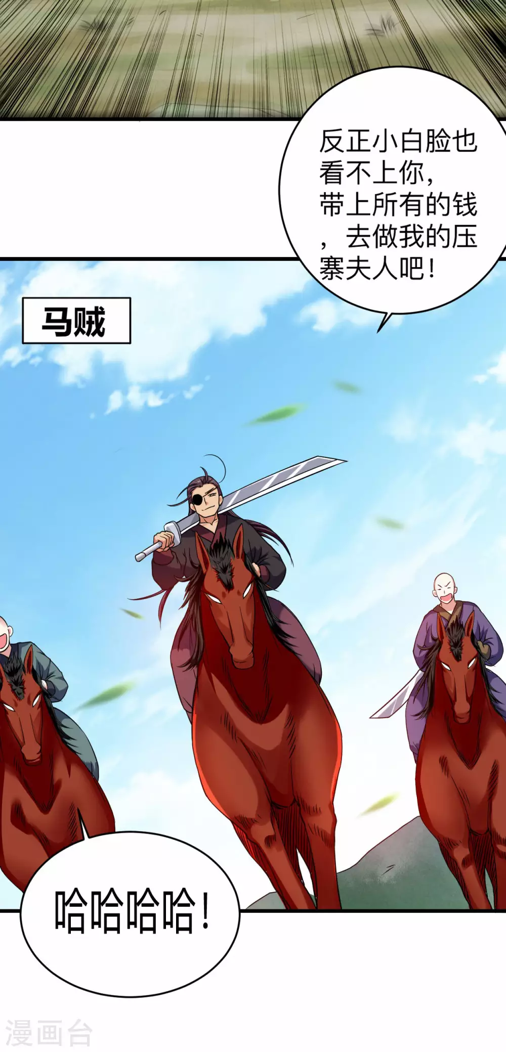 第99话 师父想我怎么做？13