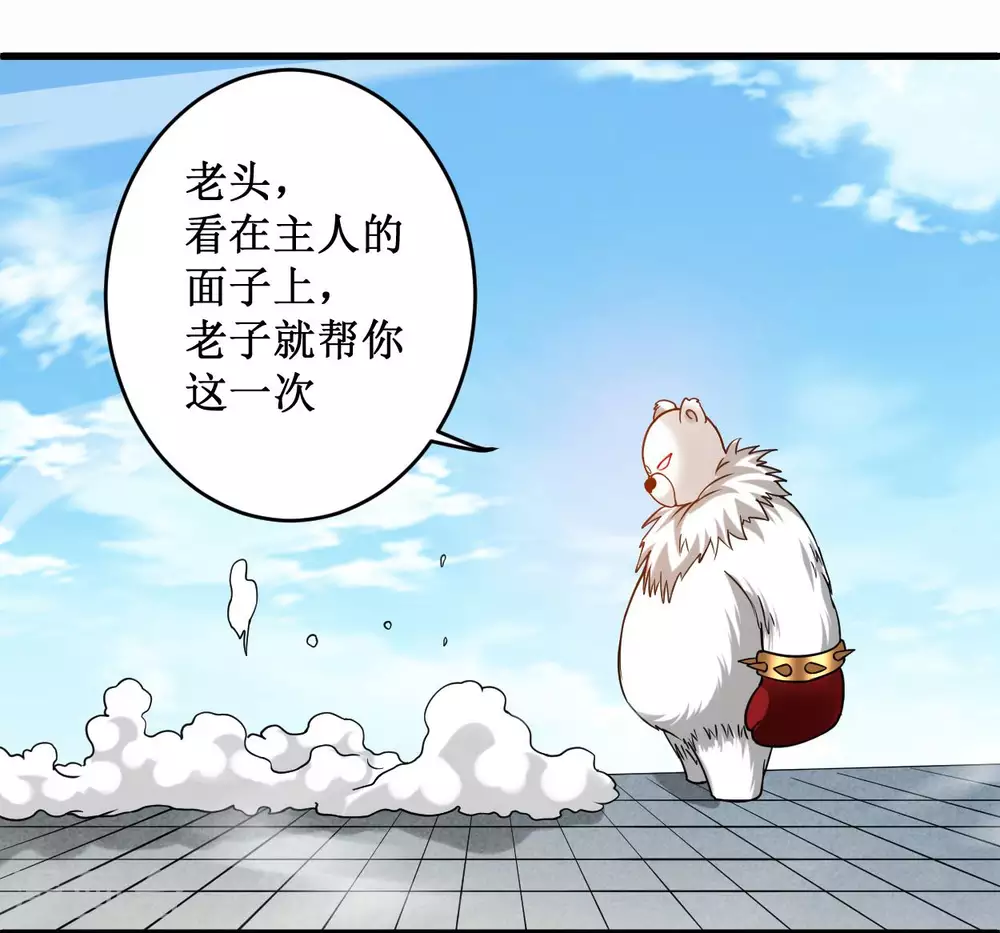 第85话 隐藏职业替身使者28