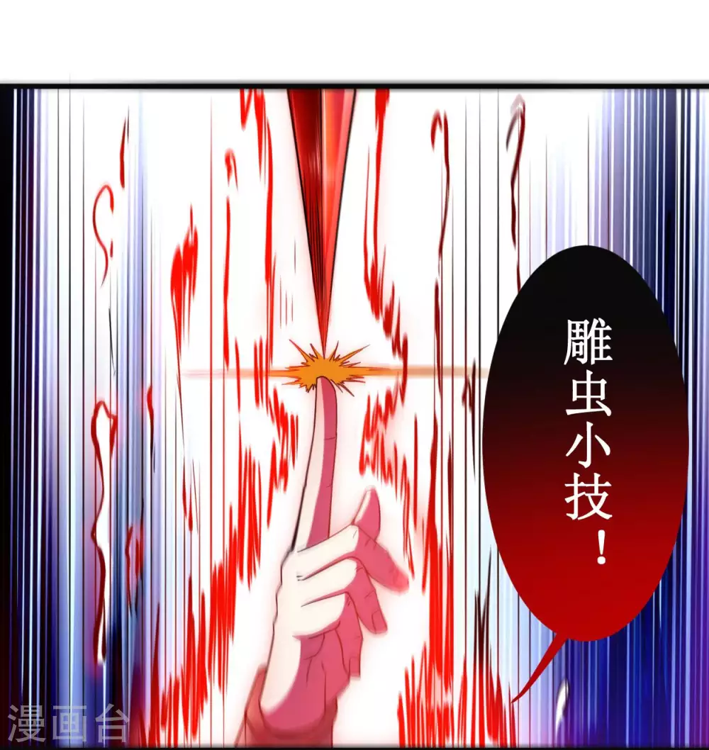 第91话 我就是这个世界的神28