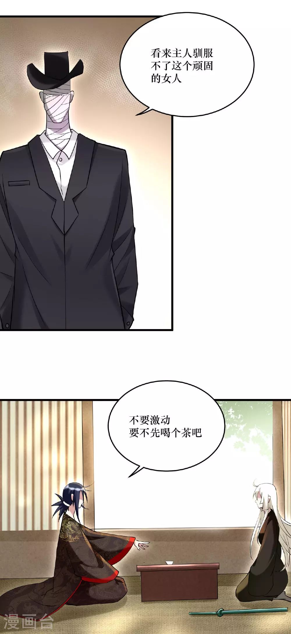第216话 叶神的御剑\女之术？14