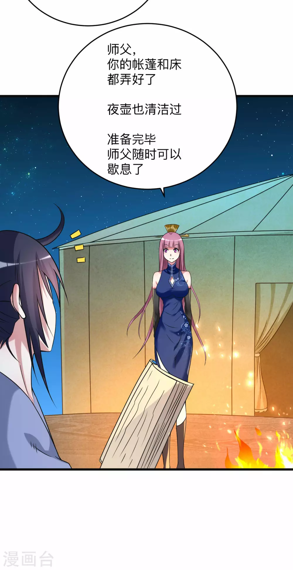 第130话 卑微的女王24