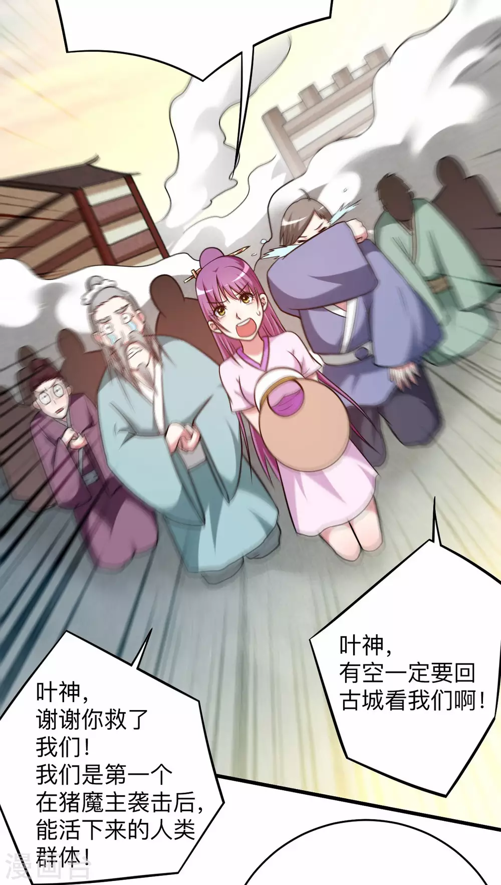 第126话 踏破天地28