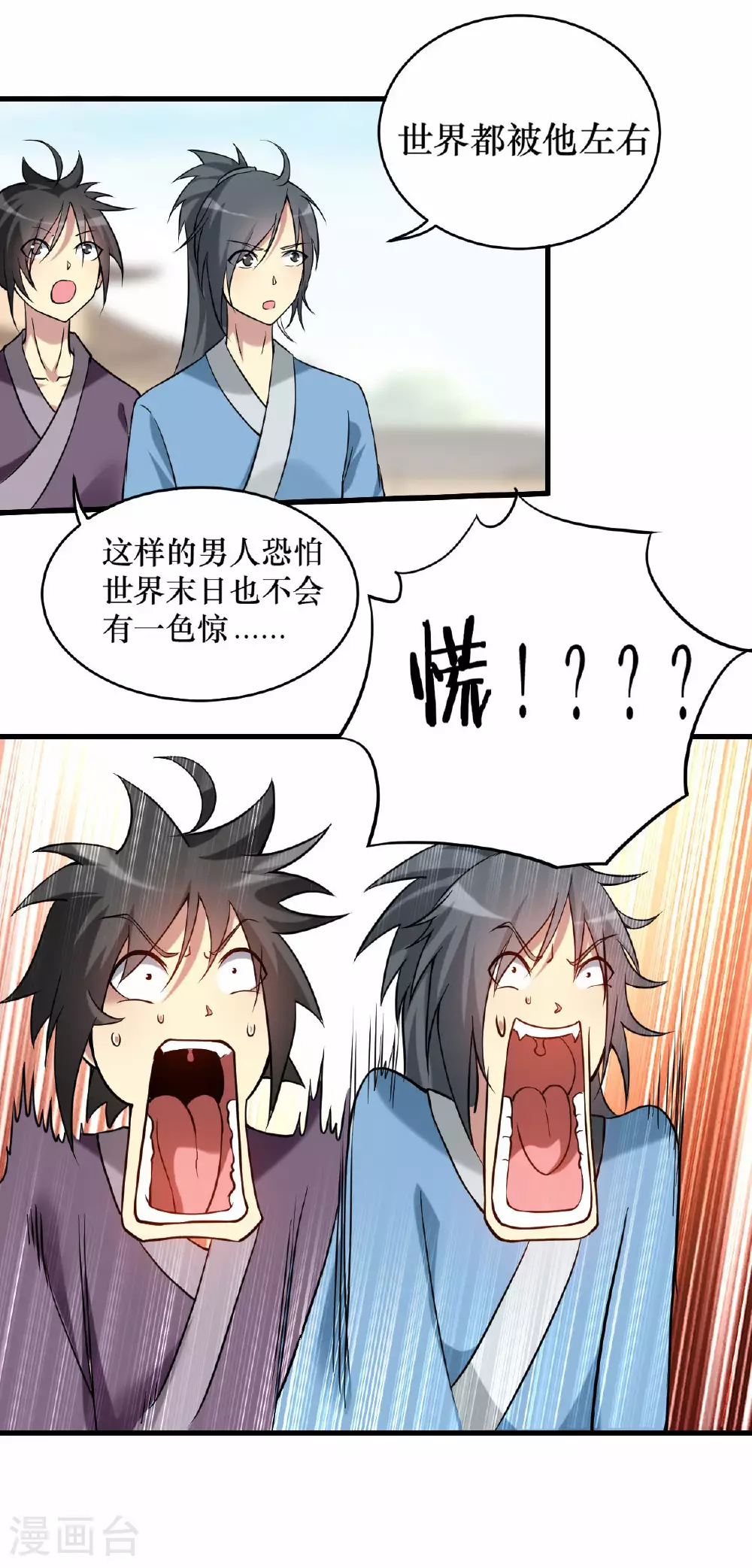 第213话 新帝的小癖好17
