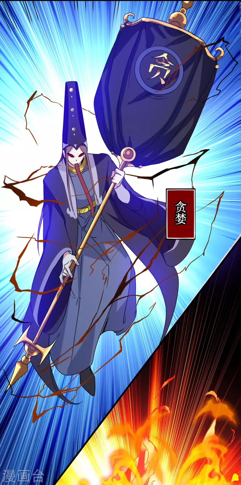 第53话 三大罪妖6