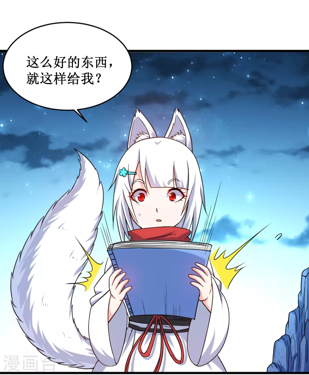 第78话 教科书一样的男人29