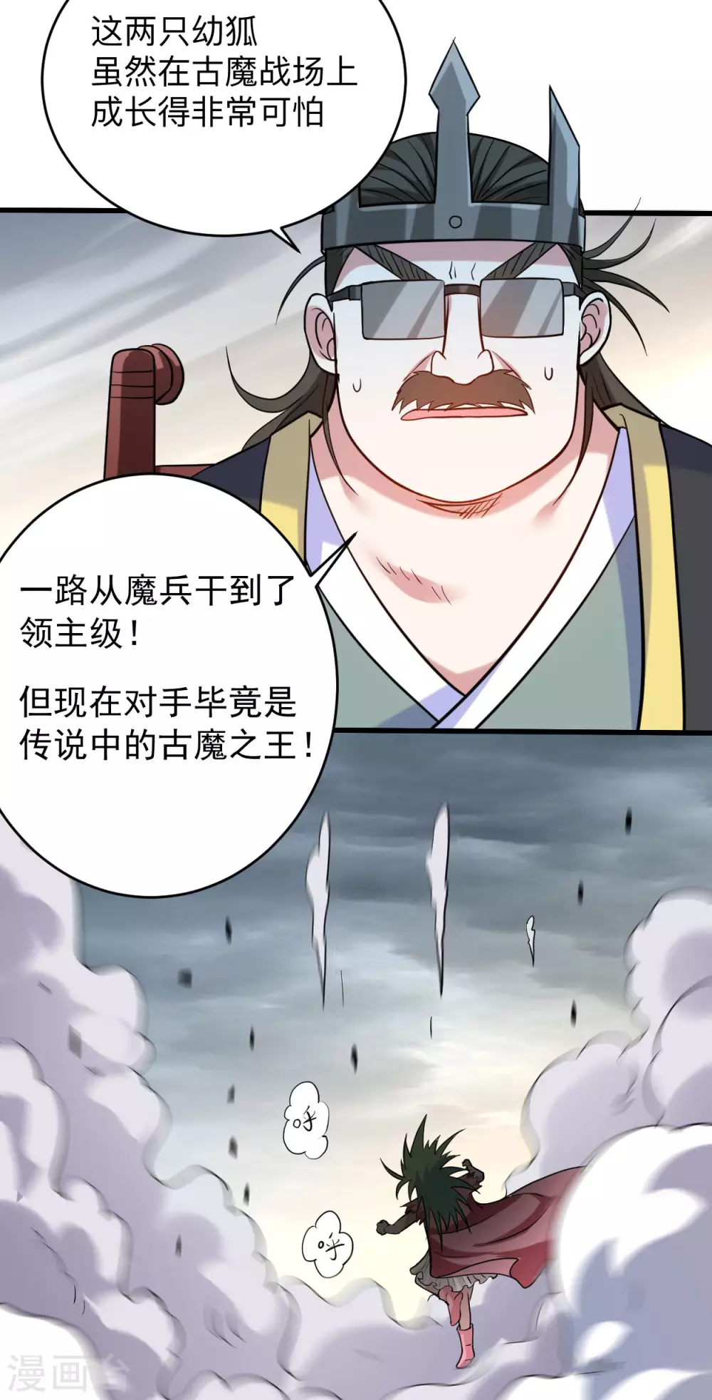 第160话 可怕的萝莉双诛40