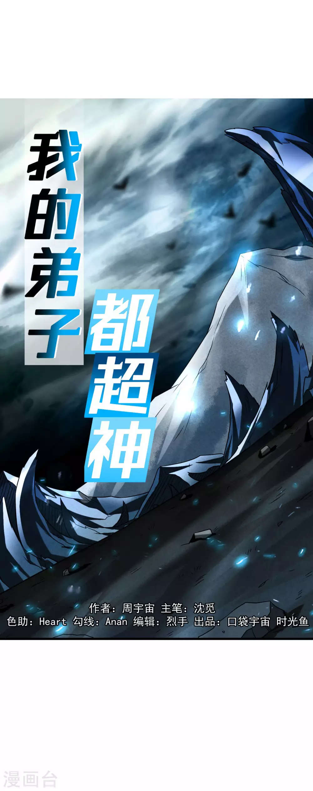 第104话 那个被抓到魔渊的人类0