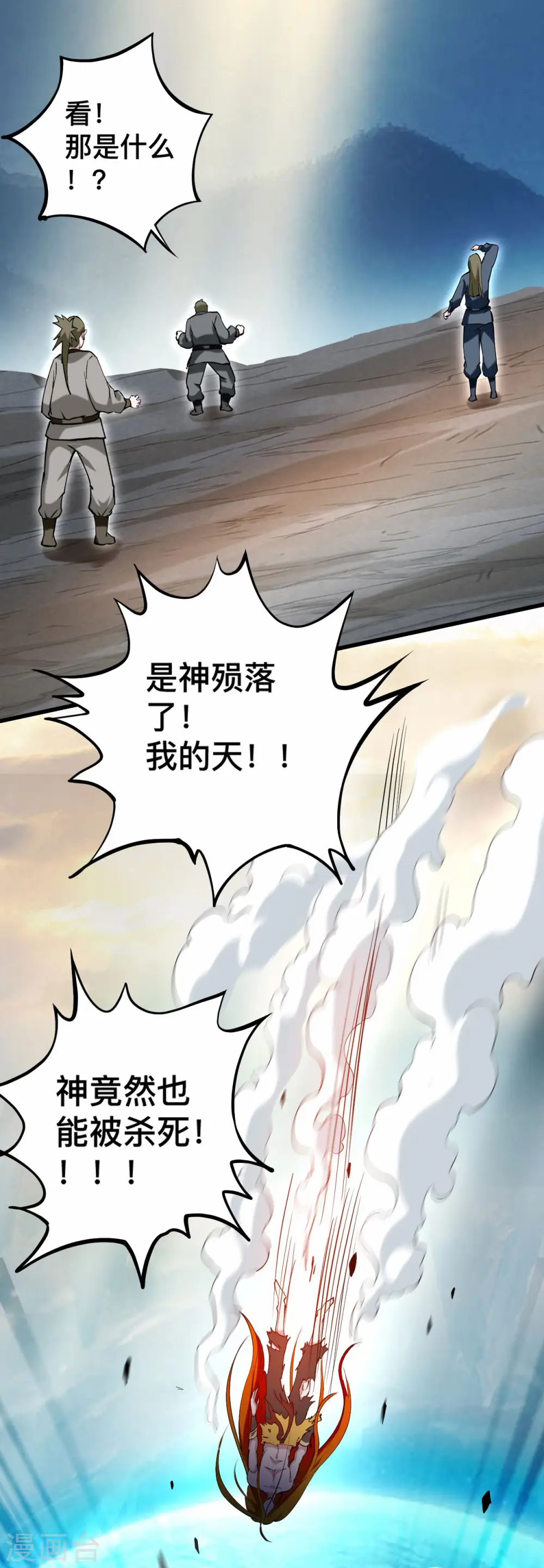 第201话 再见，叶神！41