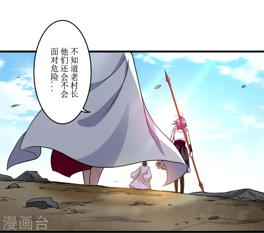 第74话 元素三头巨龙之怒29