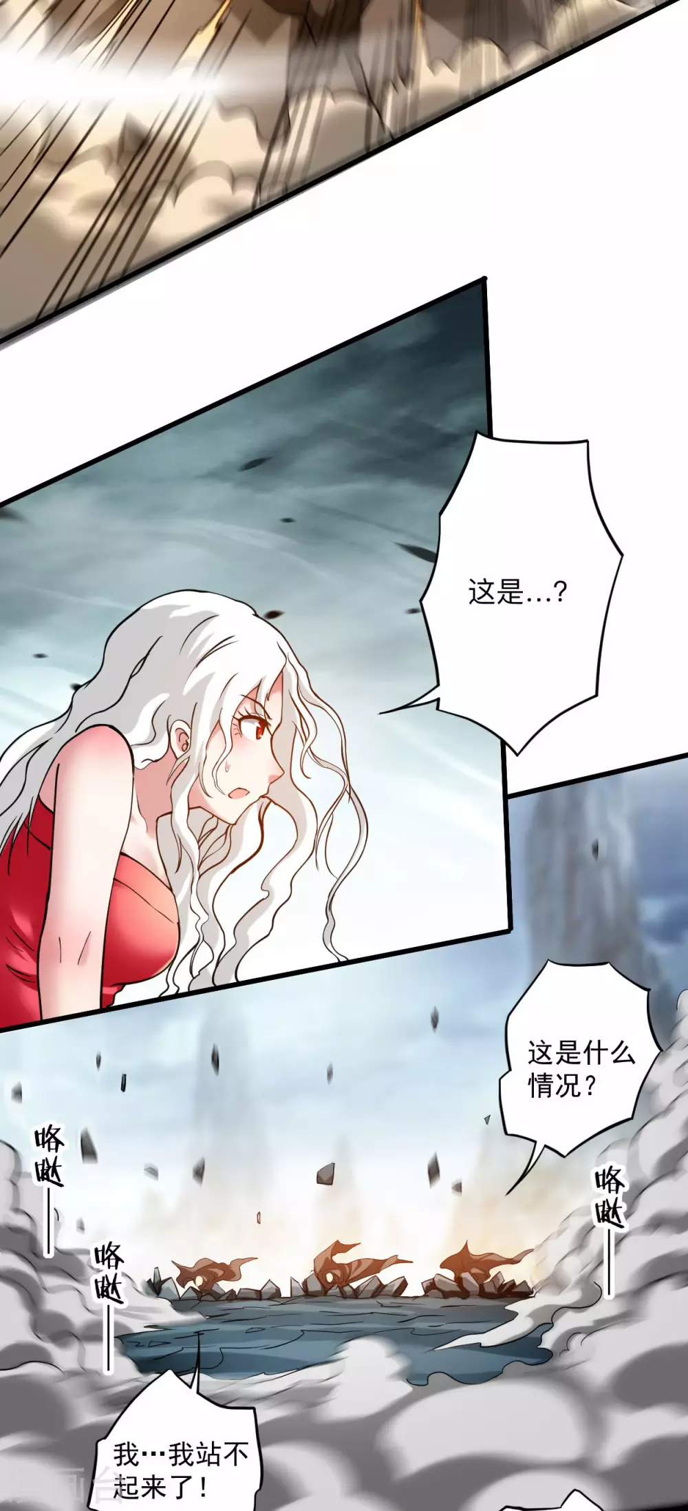 第173话 恐怖的婴儿5