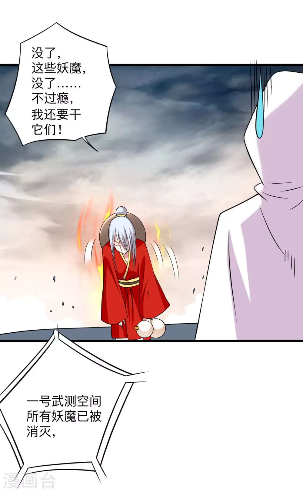 第116话 谁是最恐怖的小队？14