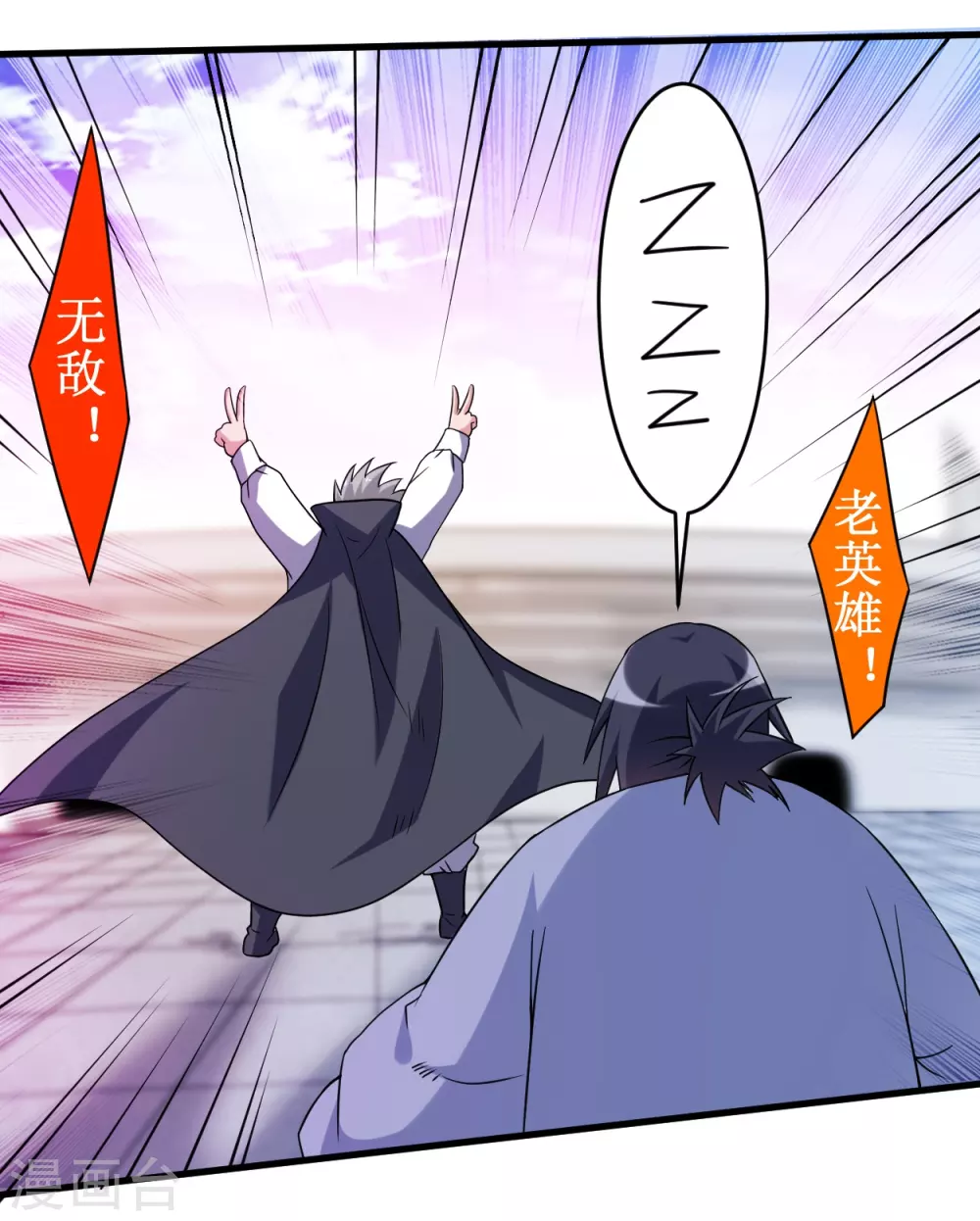 第82话 三分钟的超人30