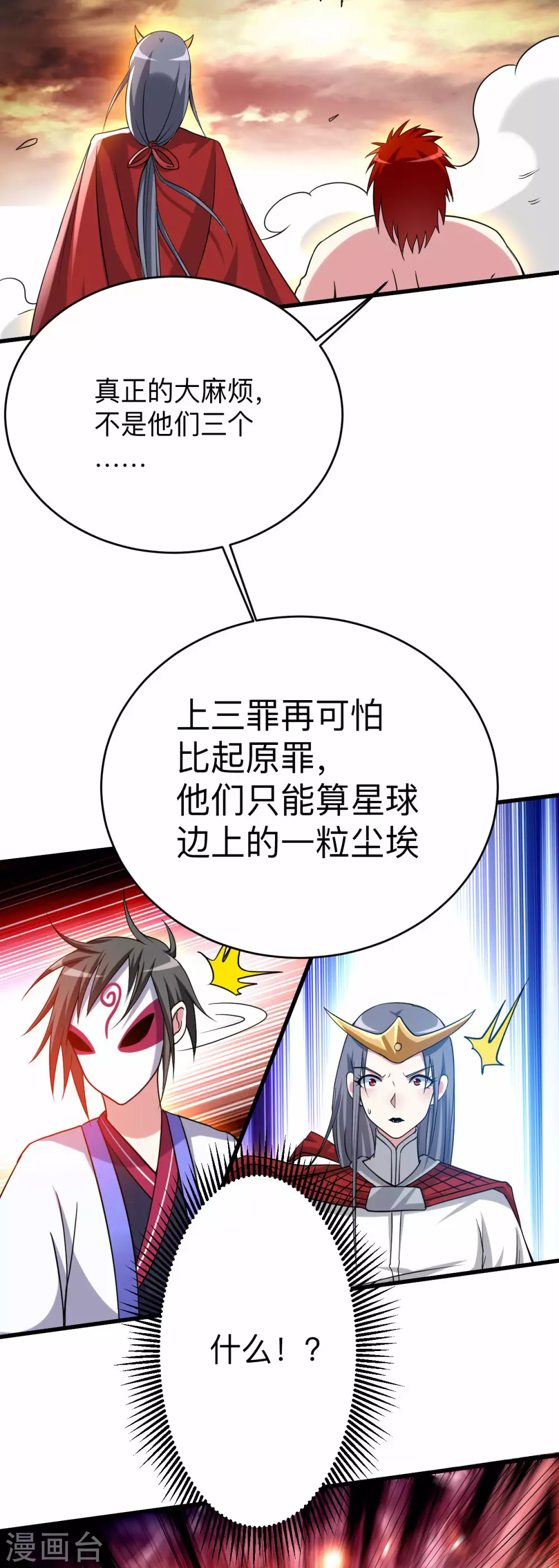 第96话 中级技能58