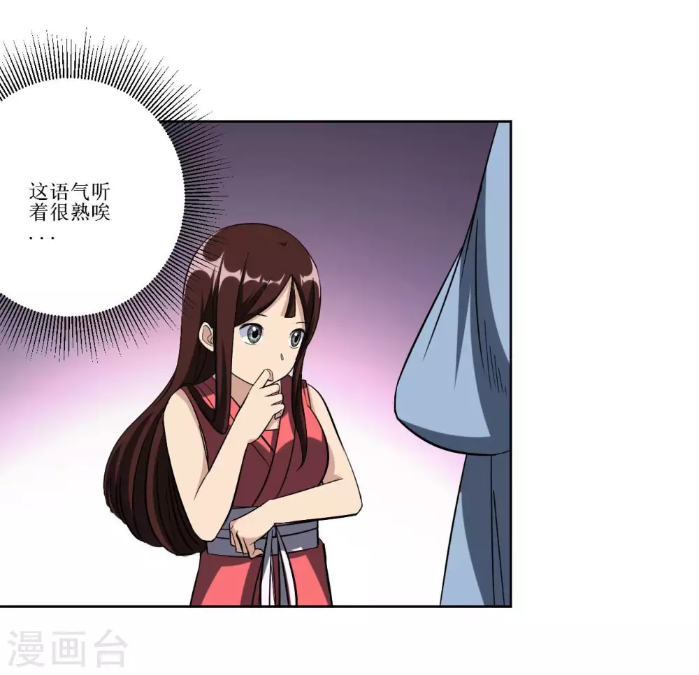 第19话 你被开除了18