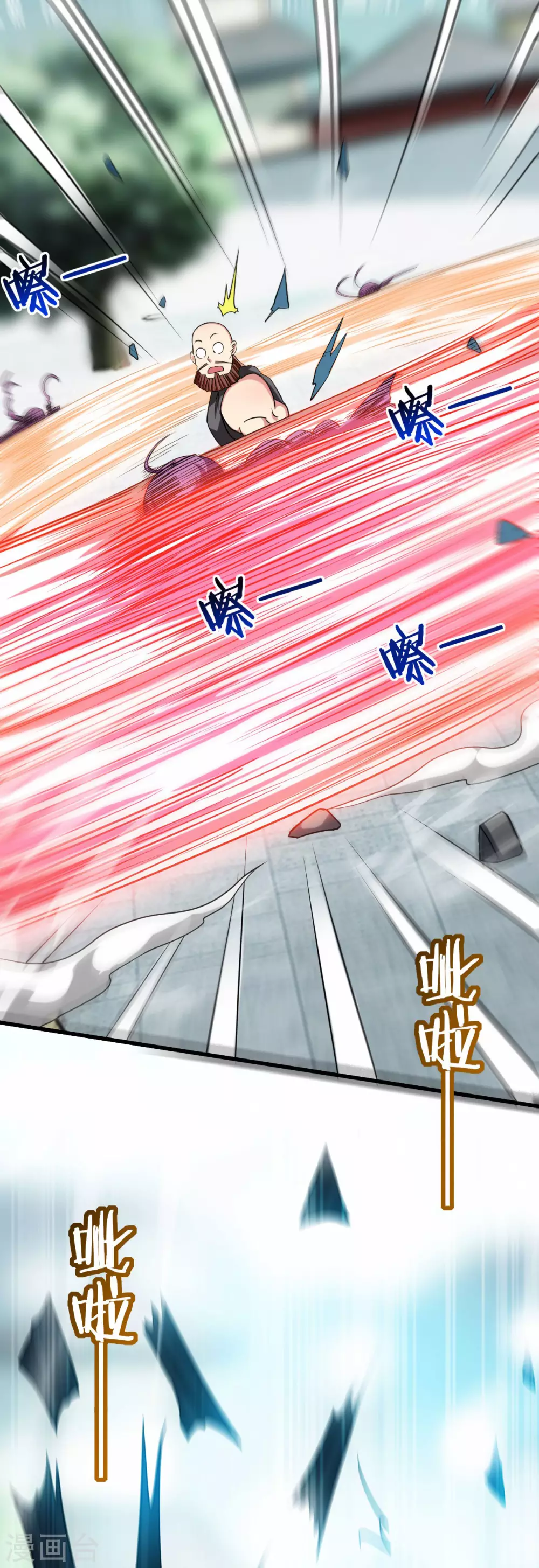 第129话 叶宗主第一次炼器11