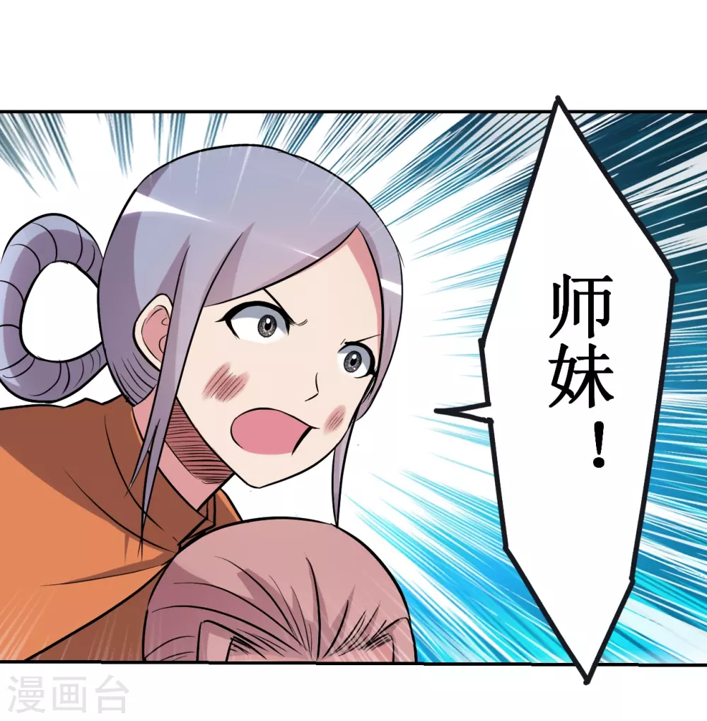 第28话 逃逃逃40
