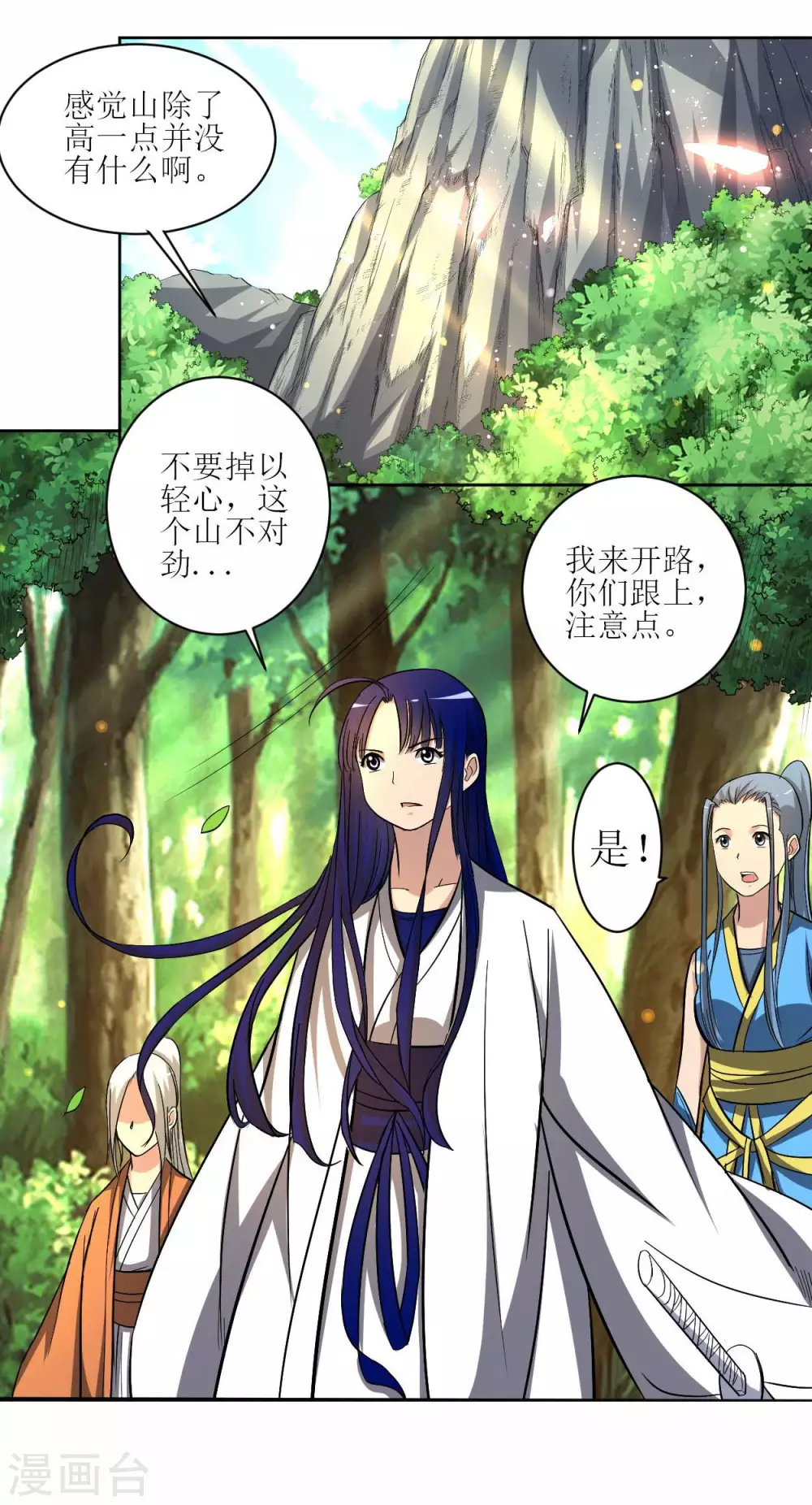 第16话 入门试炼很危险？11