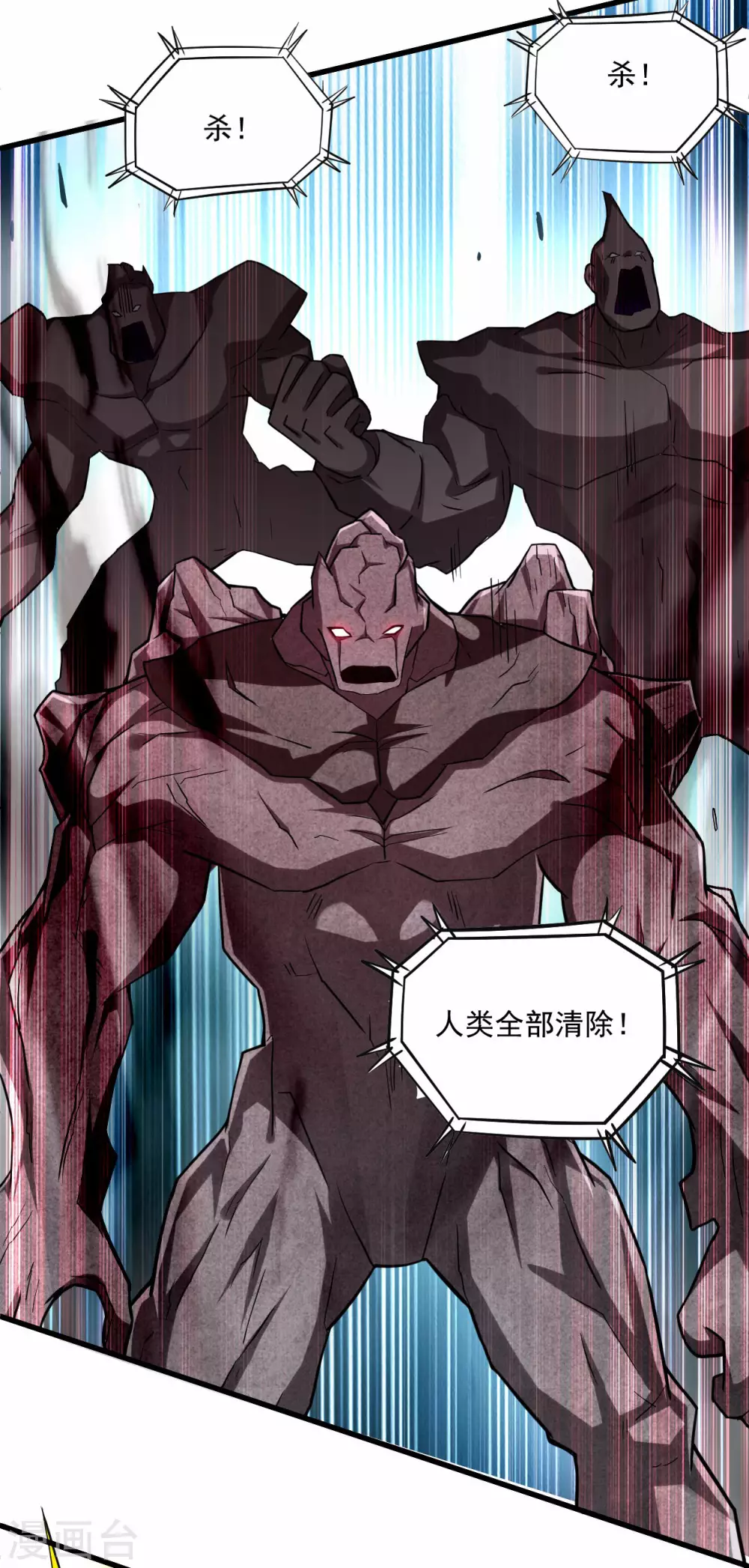 第148话 最强妖魔军团来袭2
