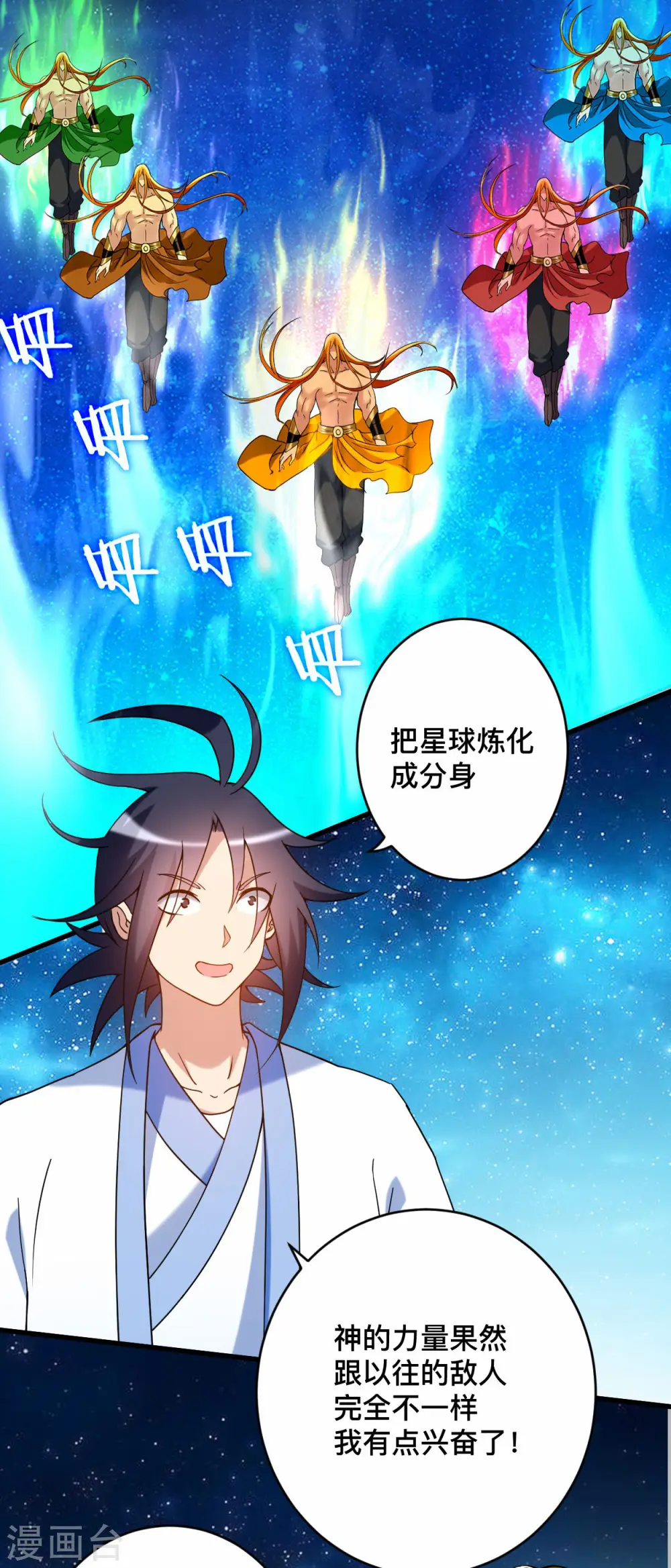 第200话 神殒终章17
