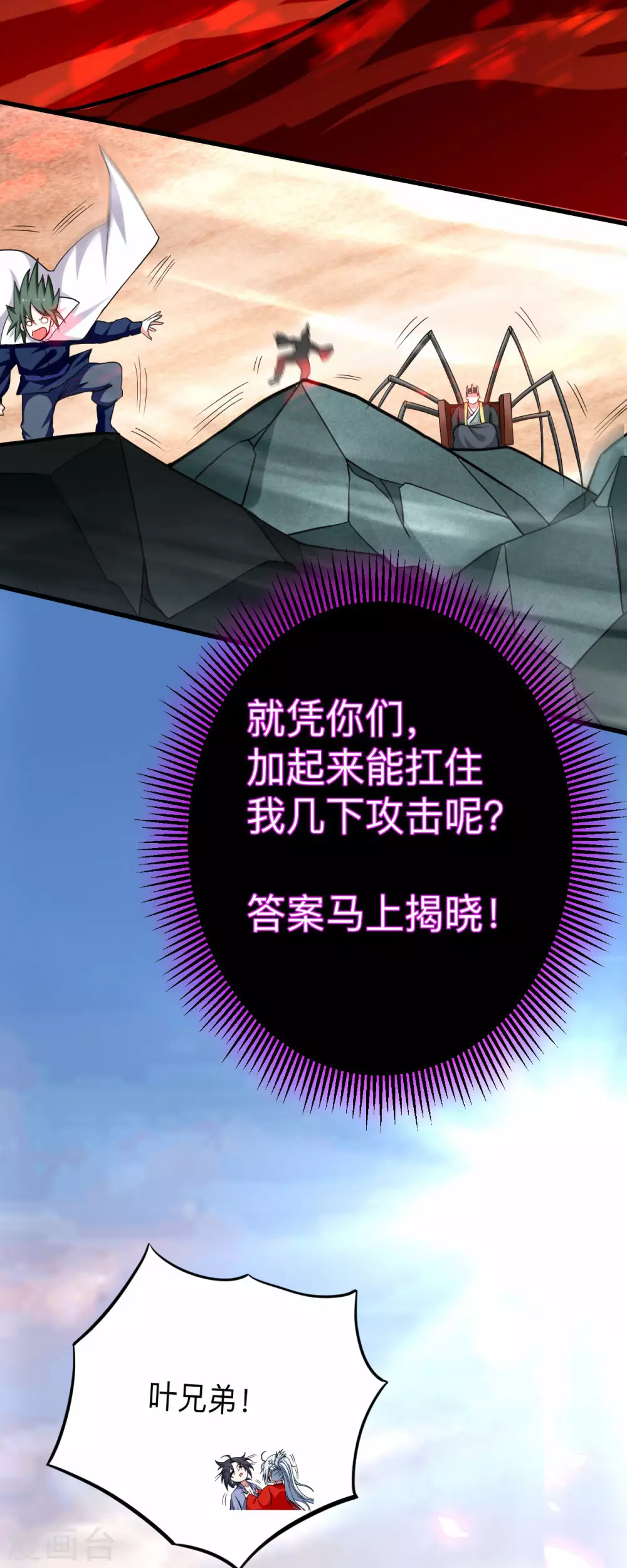 第156话 小狐狸结婚了！35