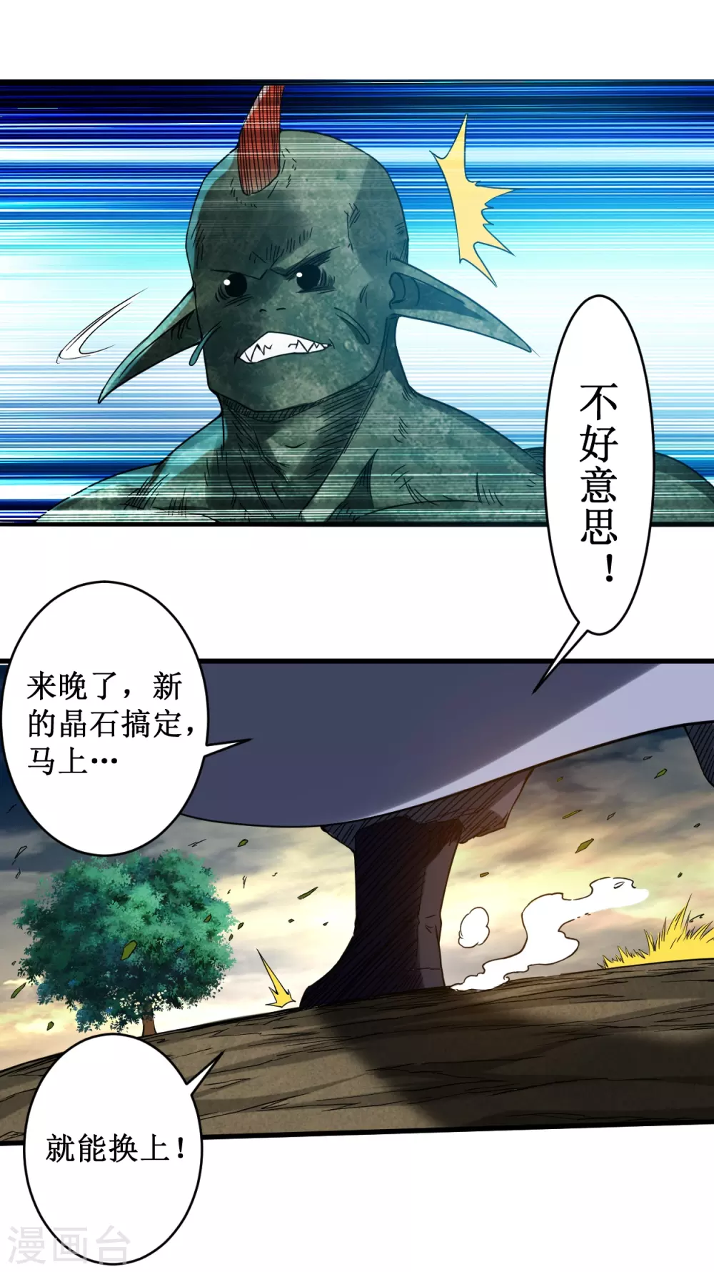 第72话 人类的反击10
