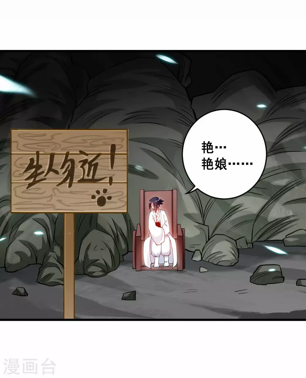 第191话 埋葬神的净土31
