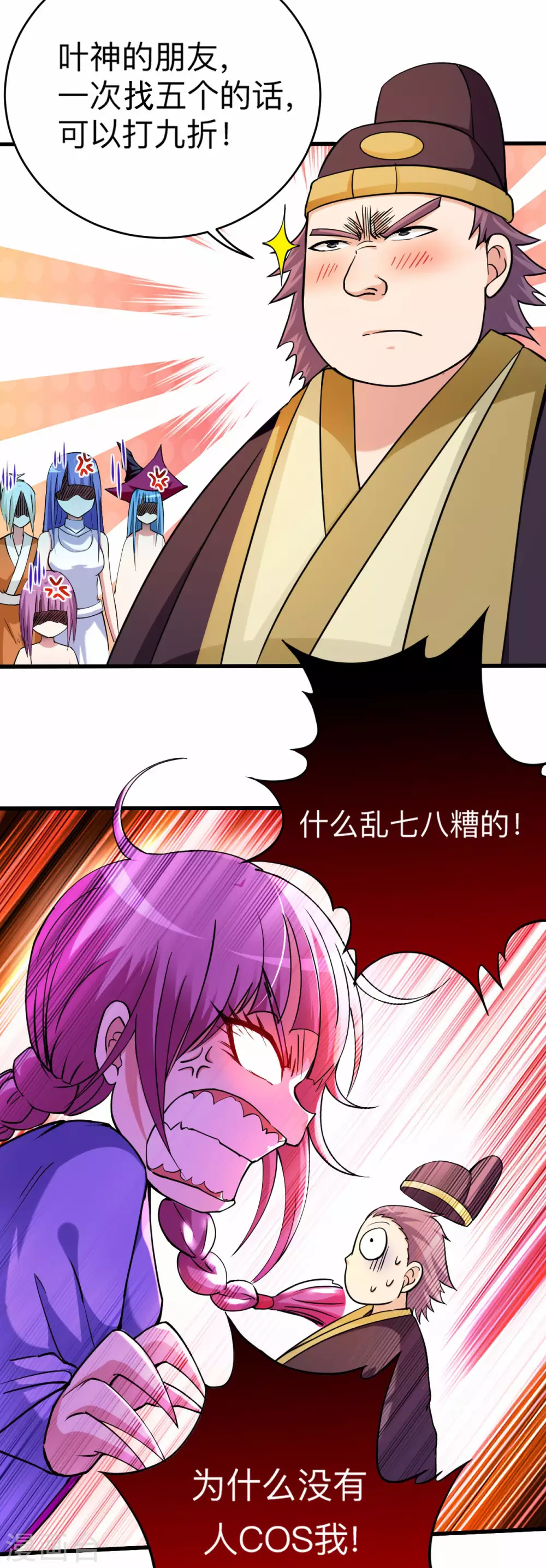 第171话 保护世界的叶神不见了26