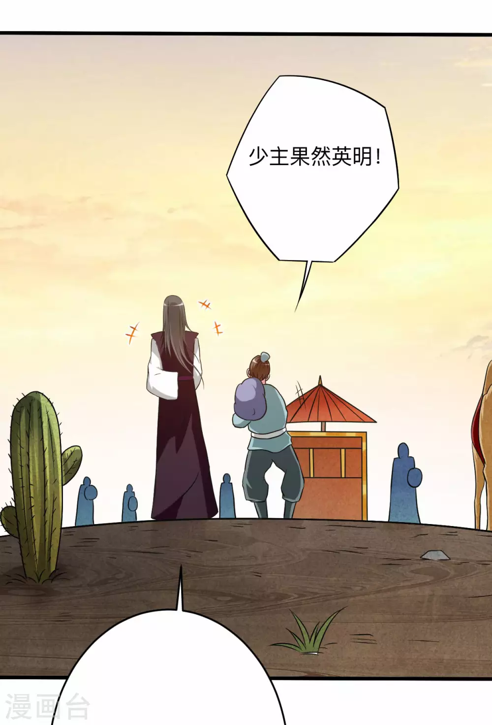 第130话 卑微的女王21