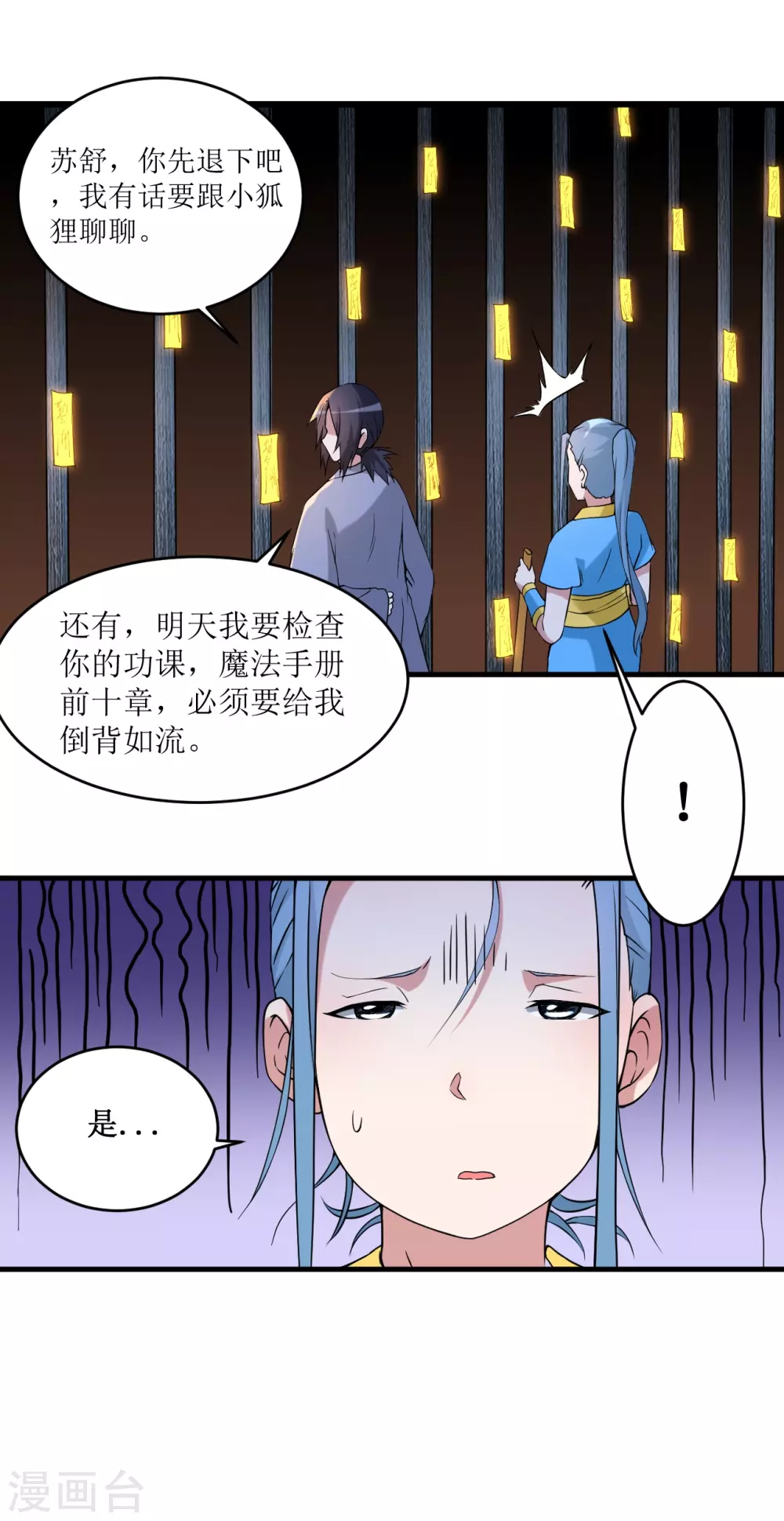 第66话 人类绝境7