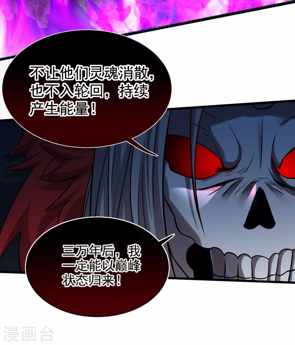 第159话 逆天改命叶狱长9