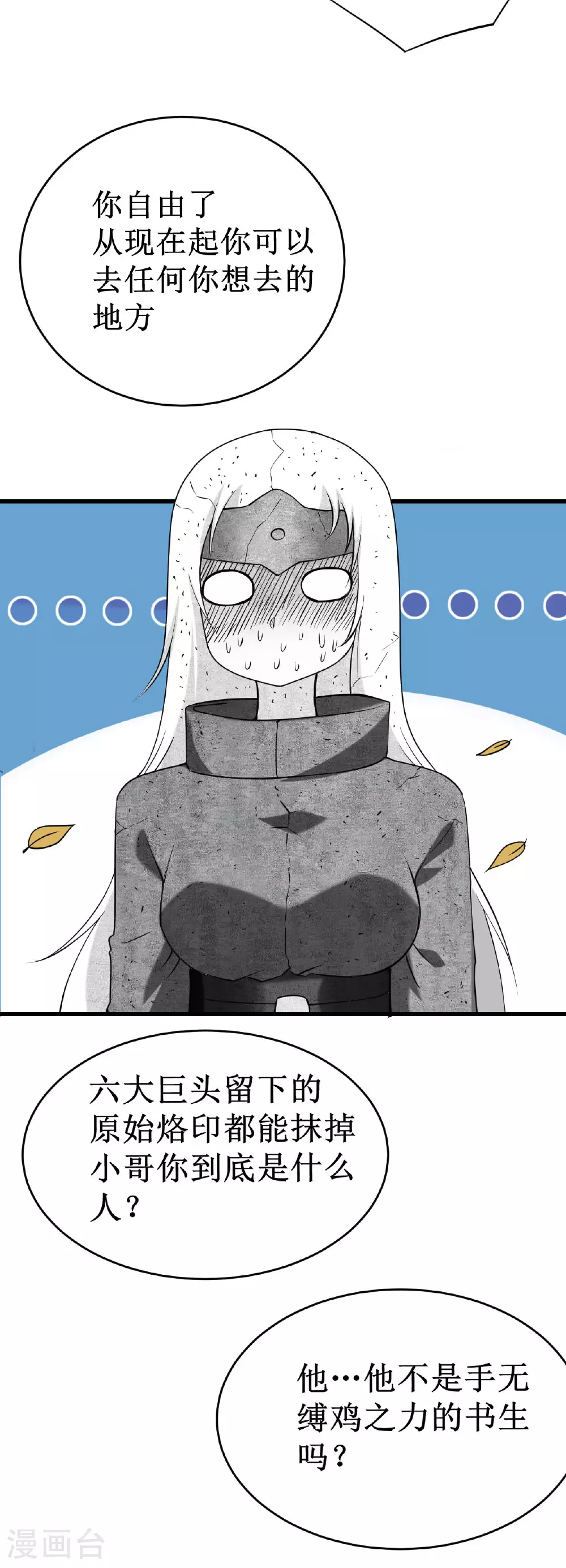 第206话 忍一下，三秒就好了12