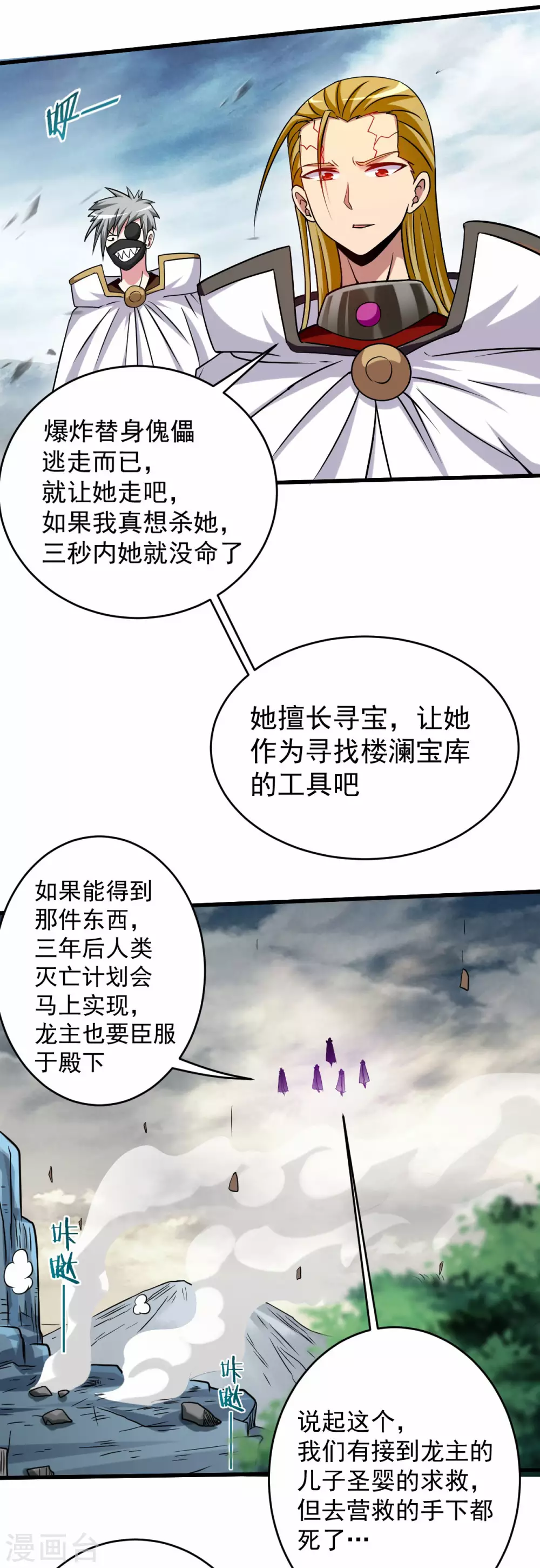 第114话 目标！吃掉叶神！24