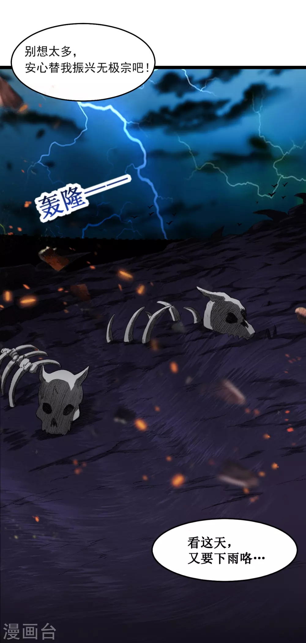第63话 士兵的一生30