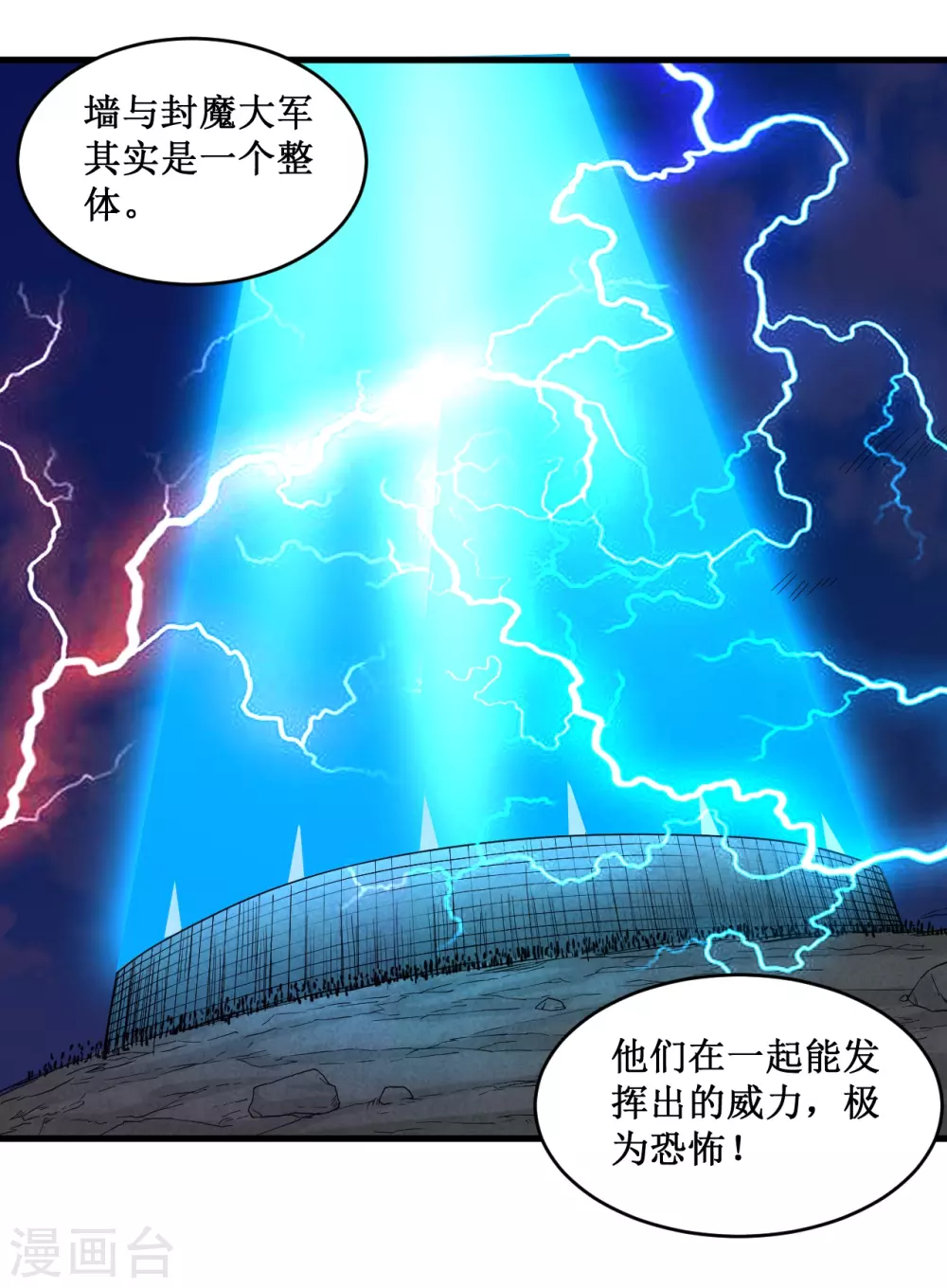 第66话 人类绝境23