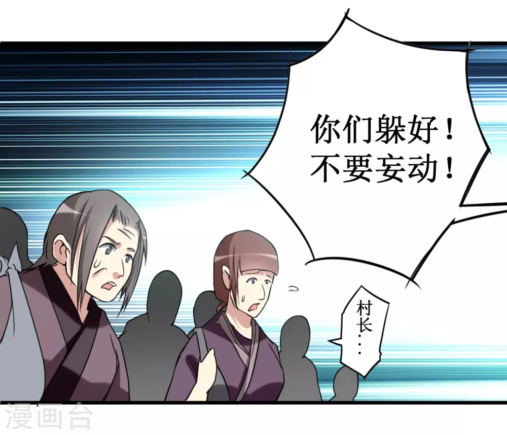 第71话 女弟子初战33