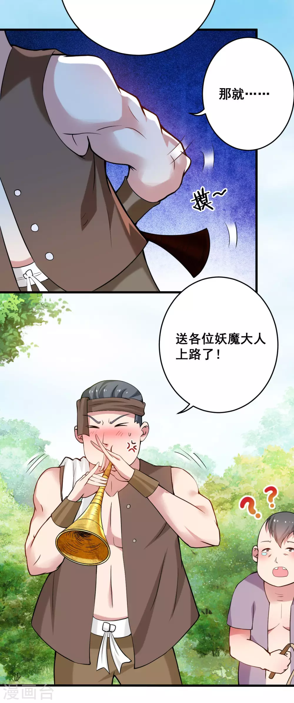 第180话 谁能挡住那个男人！13