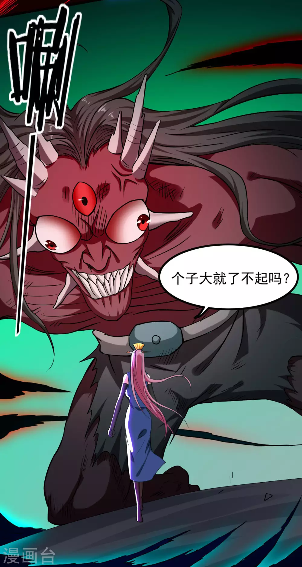 第146话 末日降临16