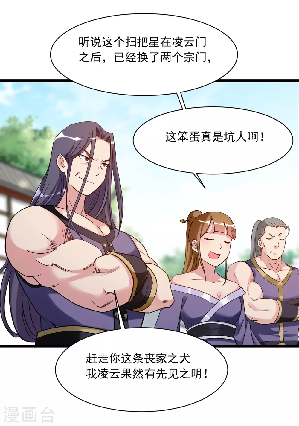 第58话 狭路相逢35