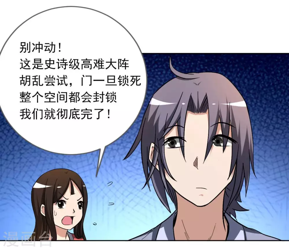 第12话 宗主慢一点31