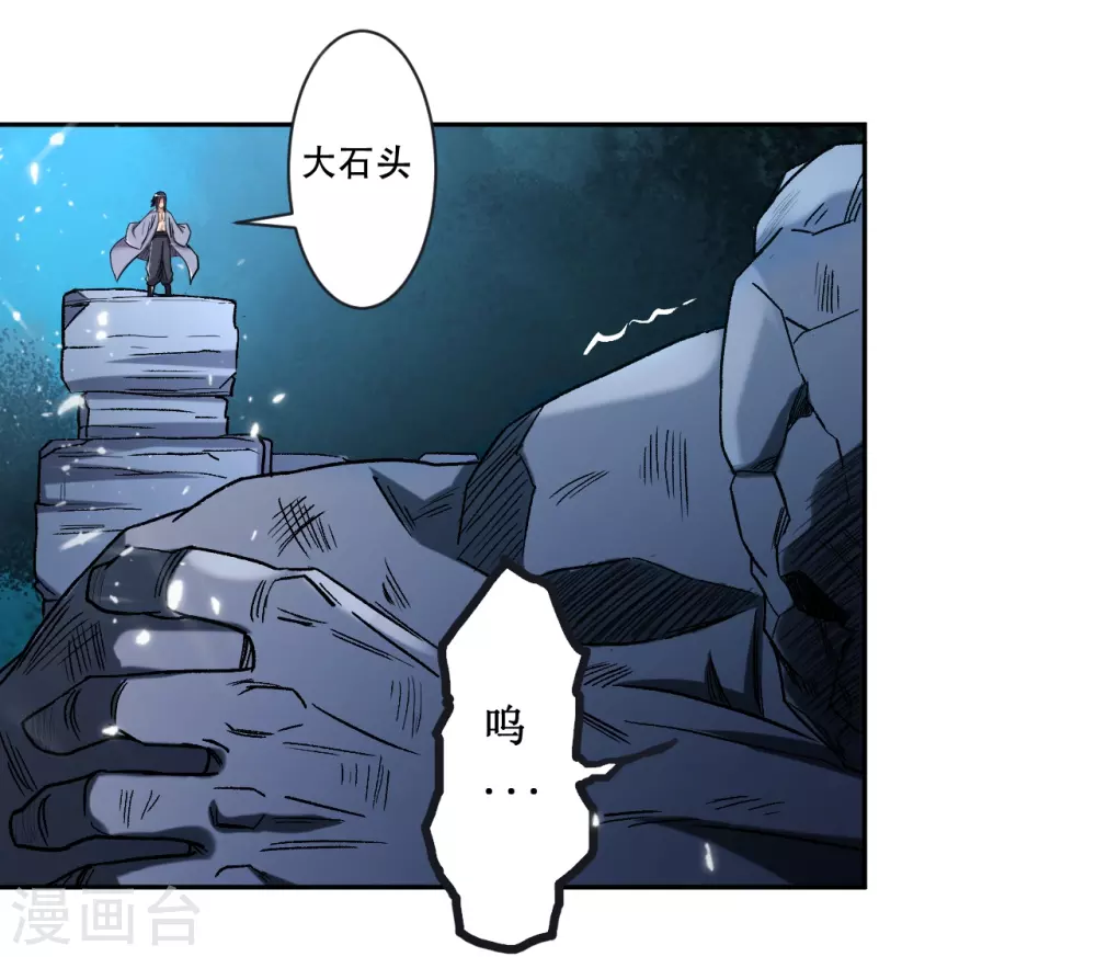 第29话 这个男人是师父21