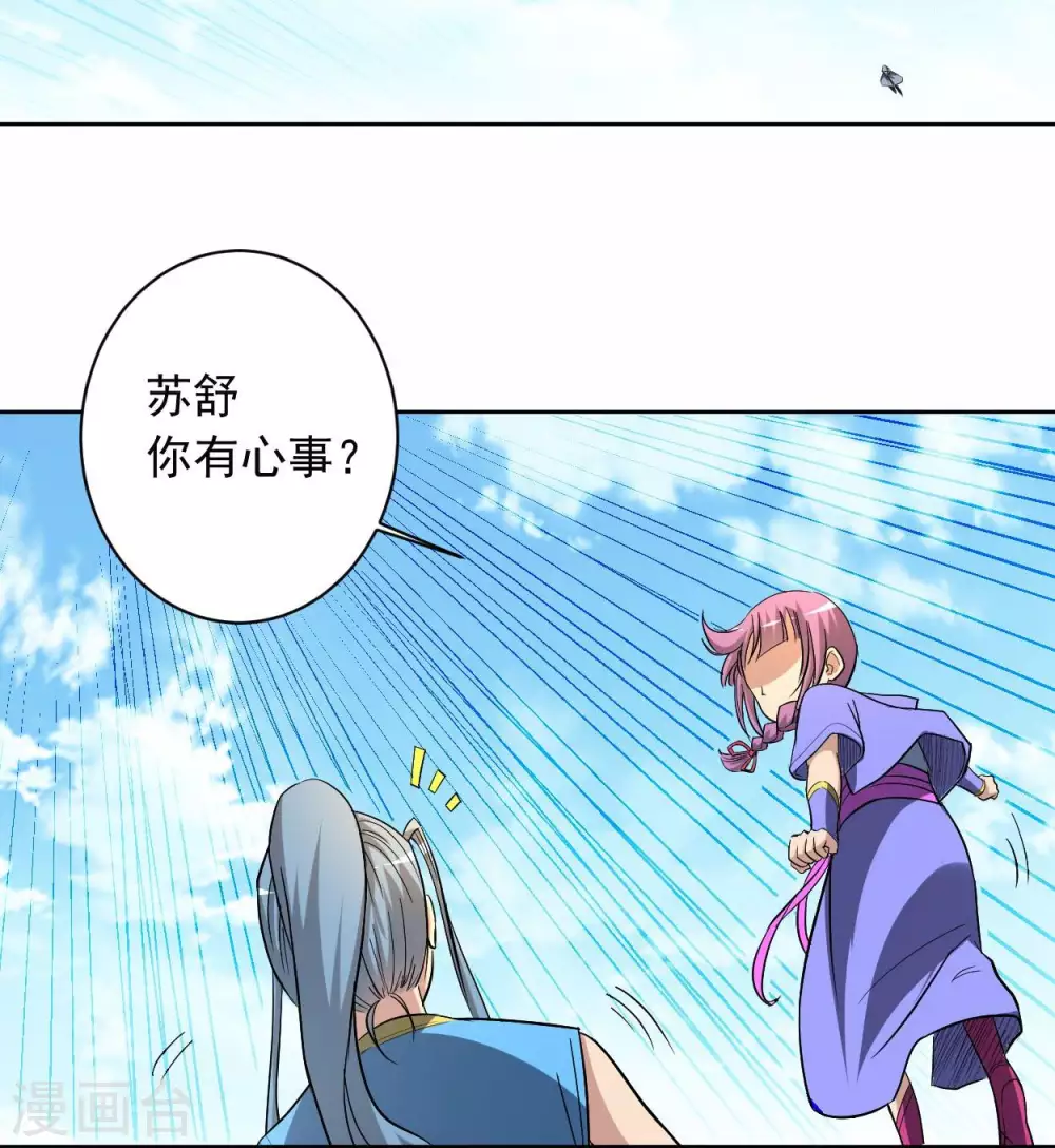 第16话 入门试炼很危险？17