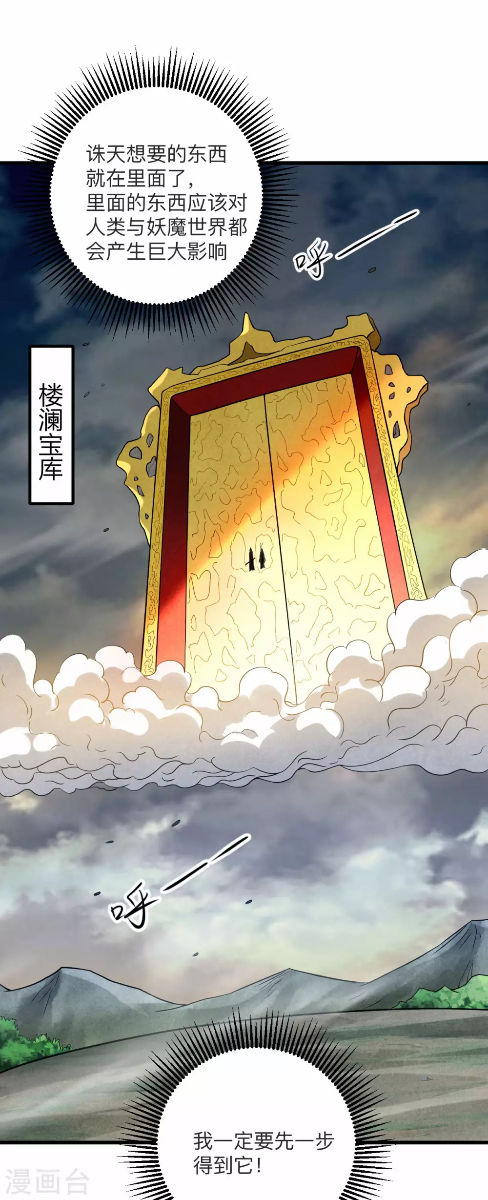 第121话 叶阳，我们来打个赌！14