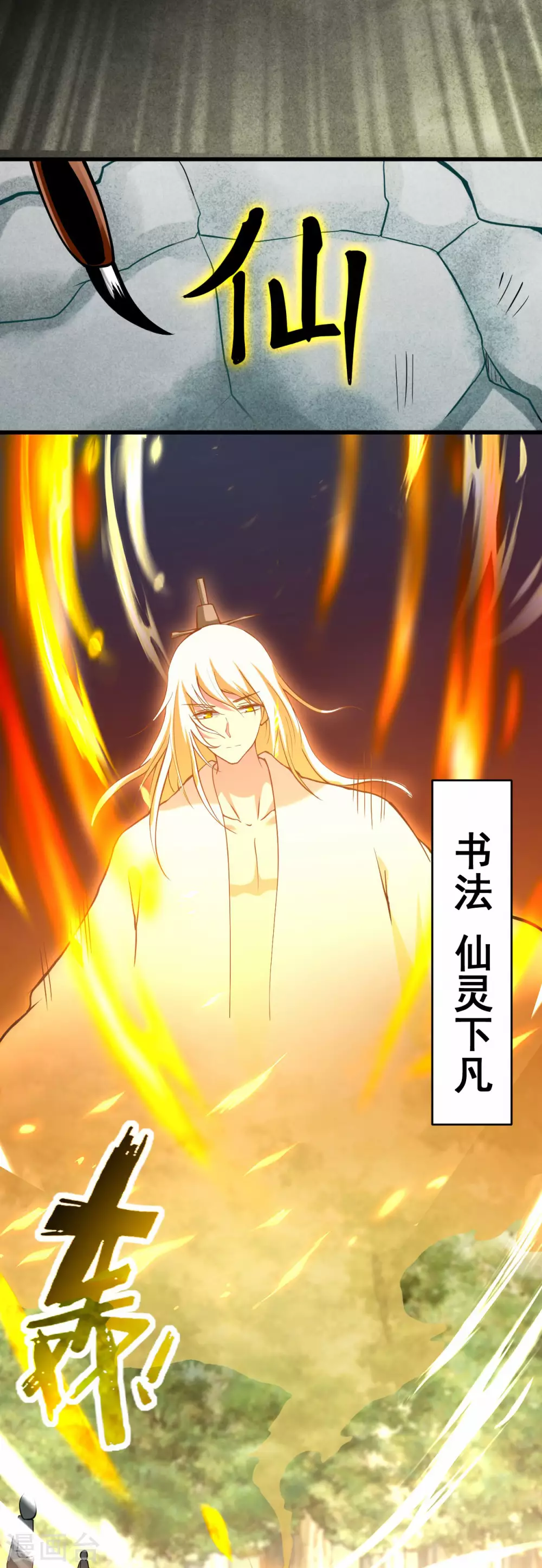 第181话 猫耳娘的眼泪23