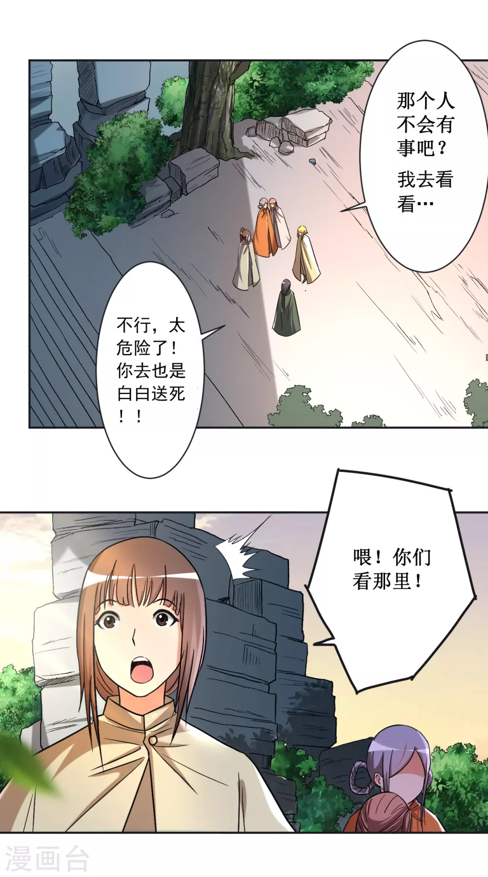 第29话 这个男人是师父41