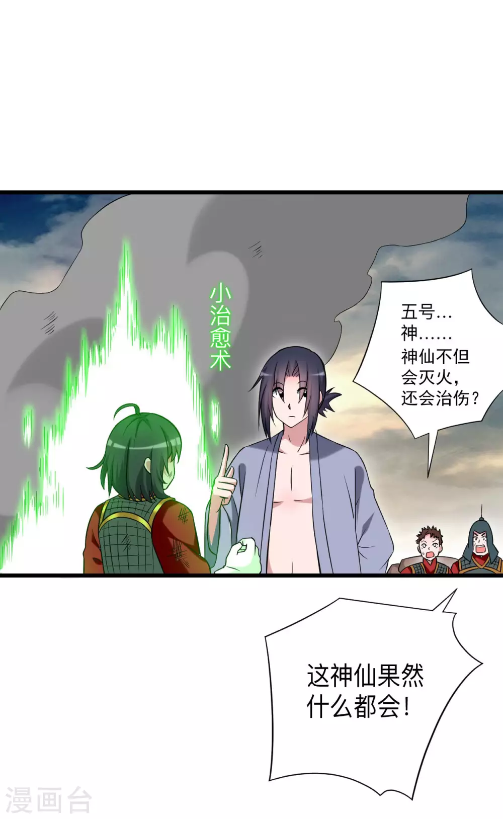 第96话 中级技能19