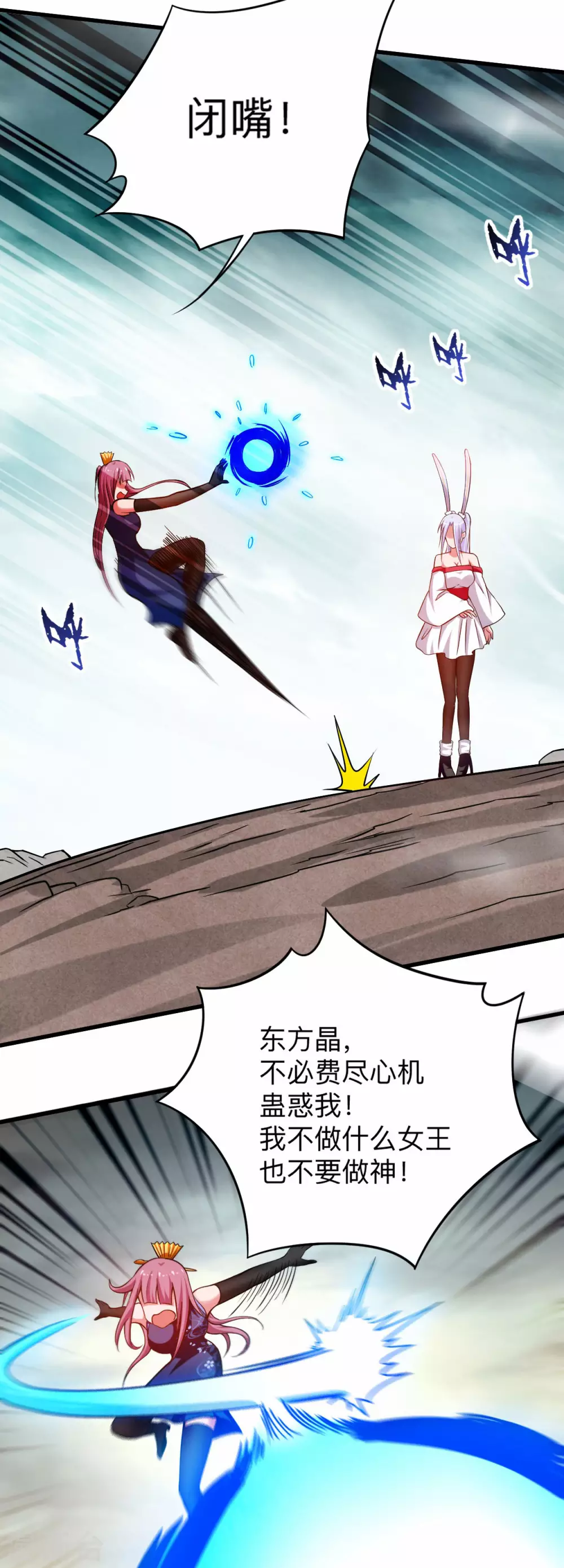 第139话 叶宗主的馈赠11