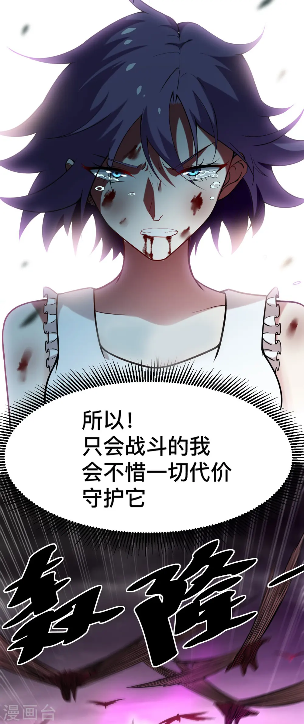 第194话 过线者死！37