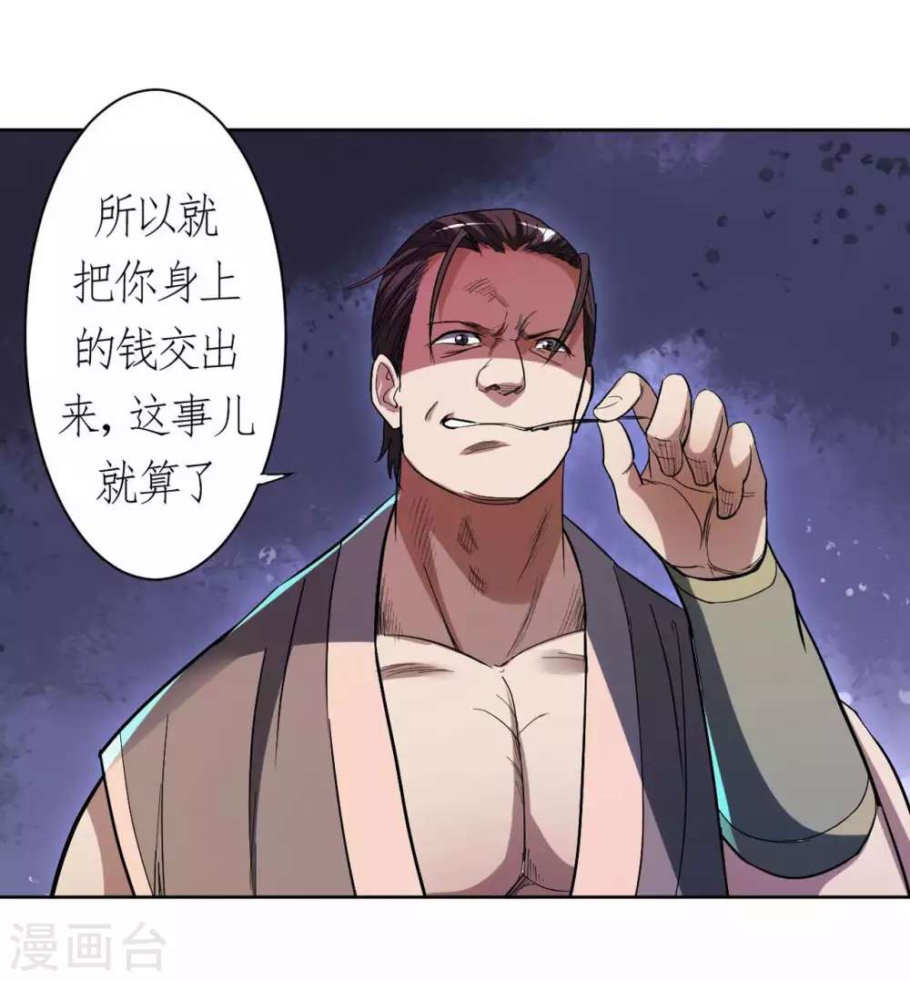 第13话 倒霉的书呆子15